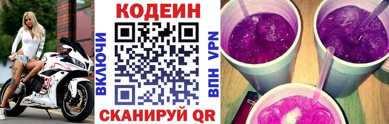 Кодеиновый сироп Lean напиток Lean (лин)  купить наркотики цена  Усть-Катав 